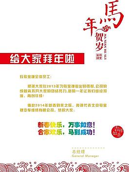 新年賀卡圖片