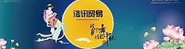 中秋節(jié) 矢量 海報圖片