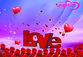 情人節(jié)圖片