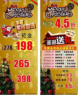 圣誕節(jié)活動(dòng)海報(bào)圖片