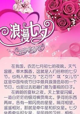情人節(jié)圖片