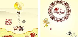 新年賀卡圖片