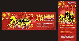 馬上有獎(jiǎng)圖片