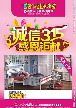 315促銷圖片