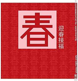 新年图片