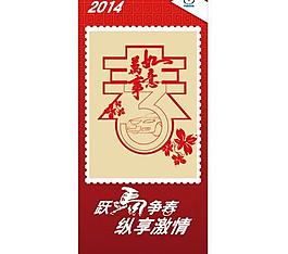 春字剪紙刀旗圖片