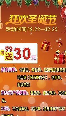 狂歡圣誕節(jié)圖片