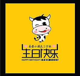 生日快樂圖片