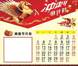 春节倒计时图片