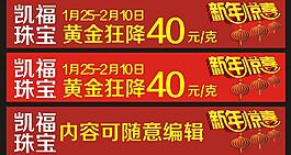 新春条幅图片