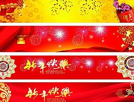 新年背景圖片