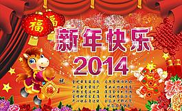 新年海報(bào)圖片