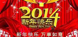 2104新年快樂圖片