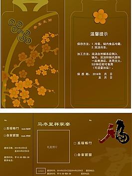 2014年春節卡片圖片