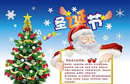 圣誕節(jié)圖片
