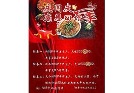 國(guó)慶圖片
