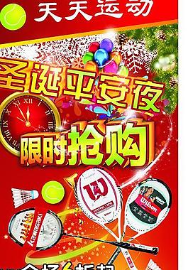 圣誕搶購(gòu)易拉寶圖片