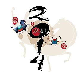 2014馬年海報(bào)圖片