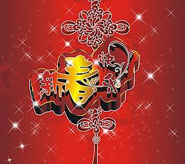 新年快樂圖片