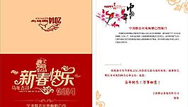 2014新年賀卡圖片