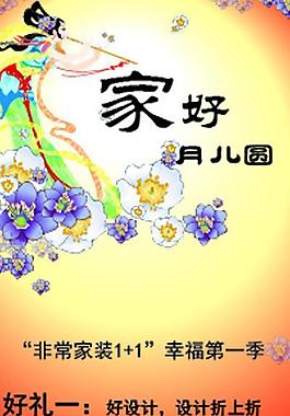 中秋節(jié)展板圖片