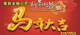 新年快樂(lè)圖片