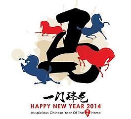 2014馬年海報 一門瑞氣圖片