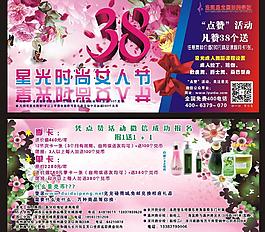 婦女節(jié)宣傳海報(bào)圖片