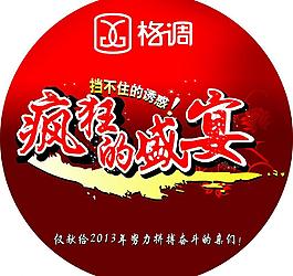 促銷圖圖片