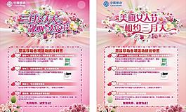 38婦女節(jié)圖片