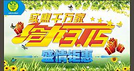 315消费者权益日图片