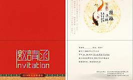 邀請函圖片