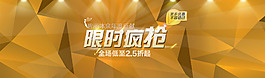 元旦促銷活動(dòng)海報(bào)
