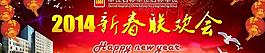新春團拜會圖片