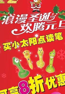 圣诞图片