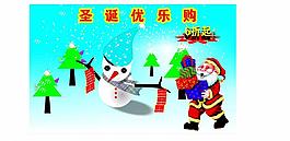 圣誕狂歡圖片