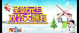 圣誕元旦大酬賓圖片