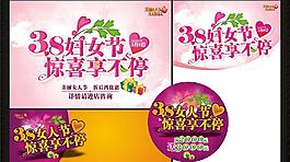 三八圖片
