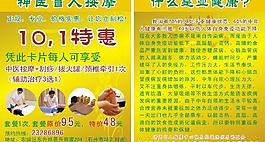 盲人按摩圖片