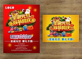 圣誕 元旦圖片