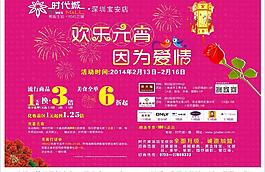 元宵情人節(jié)圖片