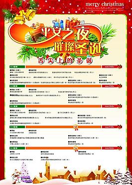 圣誕特惠圖片