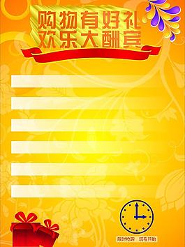 宣傳海報(bào)圖片