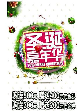 圣誕節(jié)背景圖片