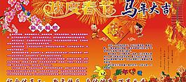 歡度春節(jié)圖片