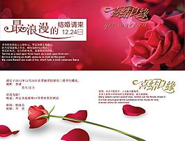 結(jié)婚請(qǐng)柬圖片
