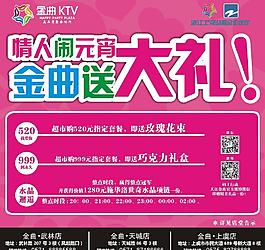 情人鬧元宵圖片