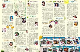 小學班報圖片
