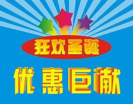 圣誕節(jié)圖片