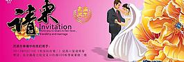 請(qǐng)柬圖片